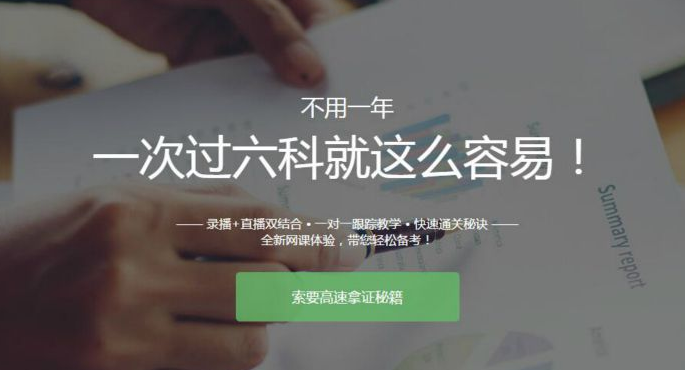 渭南仁和会计培训学校